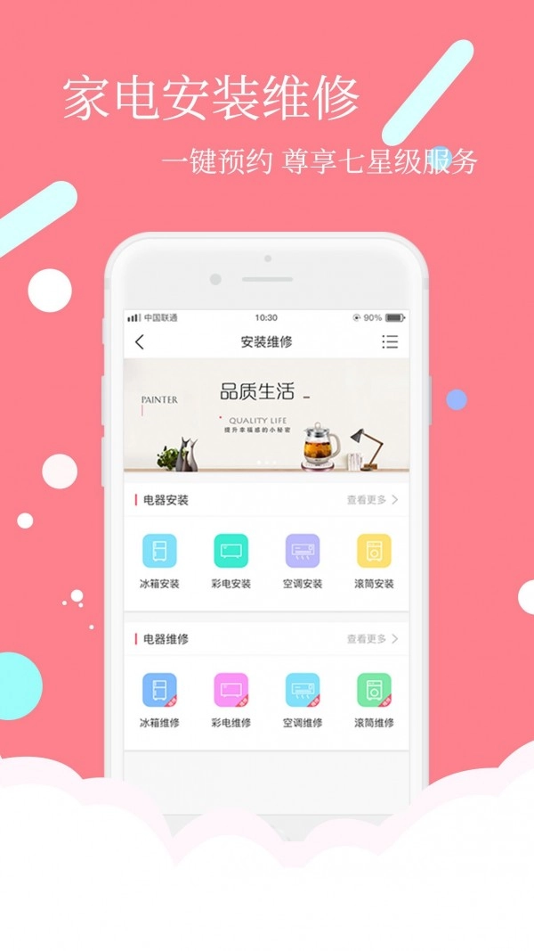 安时达商城通用版