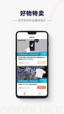 概率百货手机版