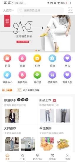 众曼商城手机最新版