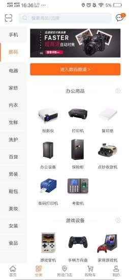 众曼商城手机最新版