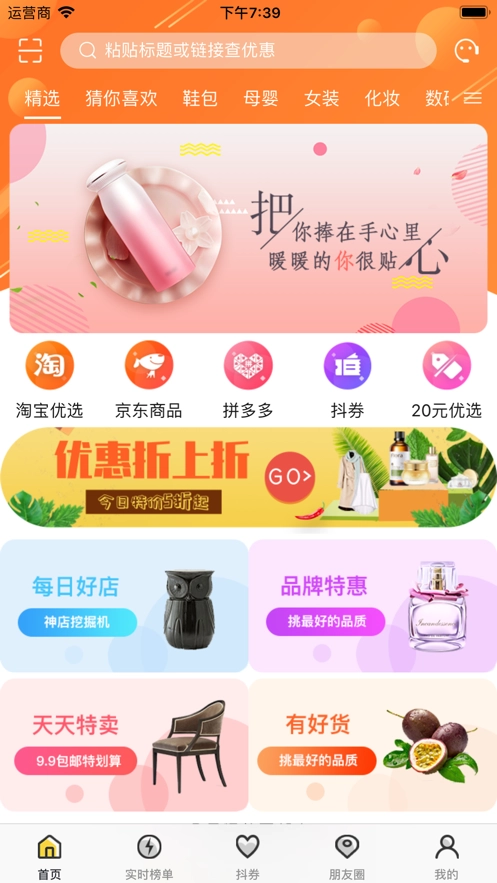 冲呀班掌官方最新版图2