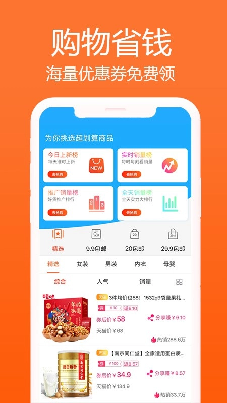 冲呀班掌官方最新版图3