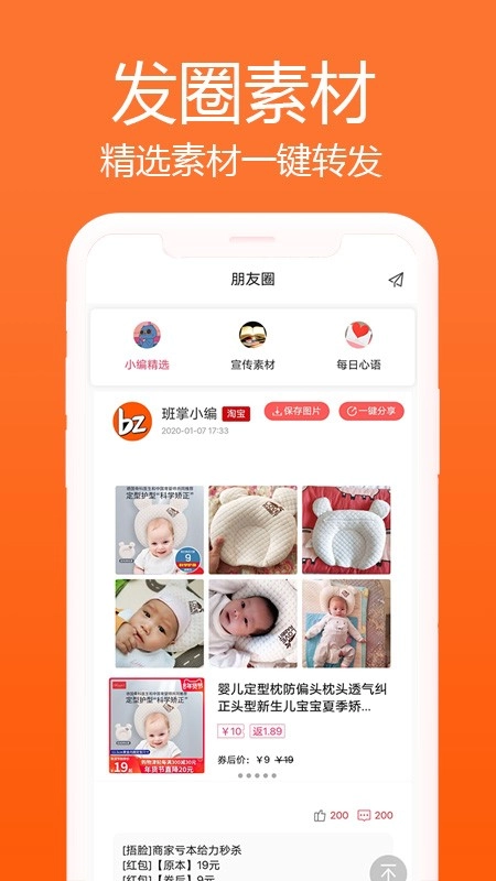冲呀班掌官方最新版图4