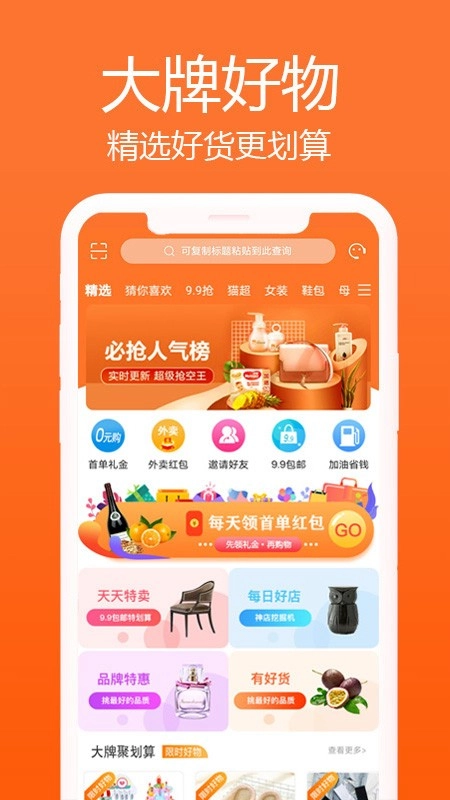 冲呀班掌官方最新版图5