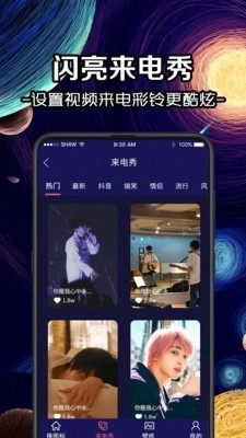 换图标icon手机正版