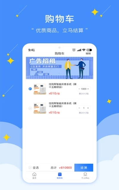 中利有通用版
