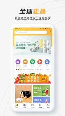 唯妮供应链安卓直装版图1