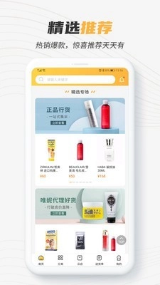 唯妮供应链安卓直装版图2