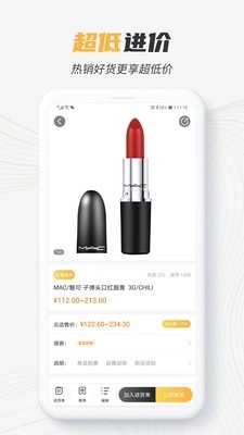 唯妮供应链安卓直装版图3