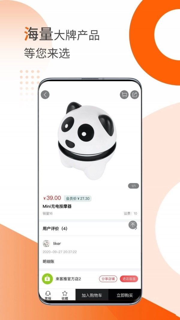 乐活精选截图1