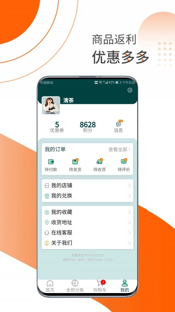 乐活精选截图2