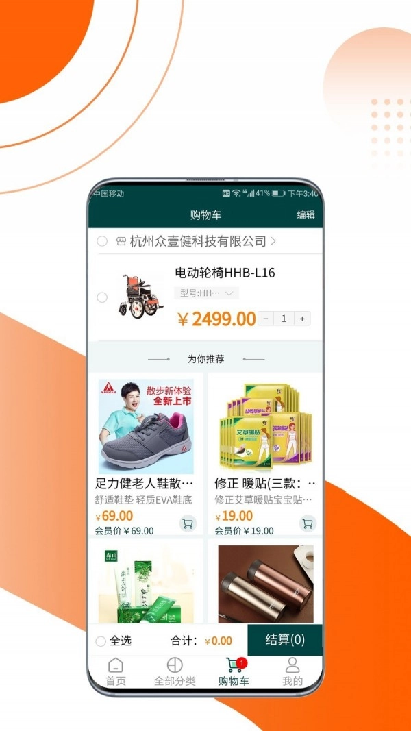 乐活精选截图3