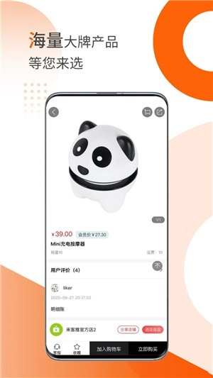 乐活精选官网版下载