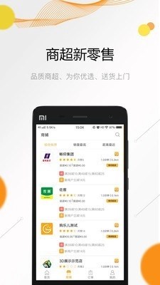 购乐儿安卓免费版