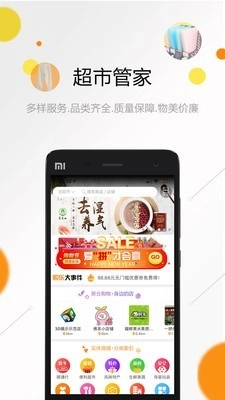 购乐儿安卓免费版