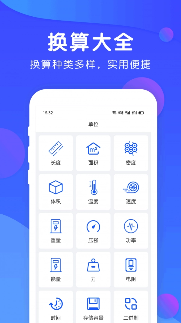 精准汇率最新版