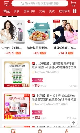 红喵惠安卓官方版