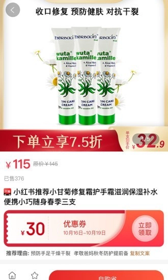 红喵惠安卓官方版