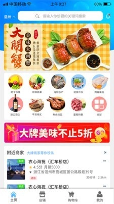 农心海祝手机最新版图1