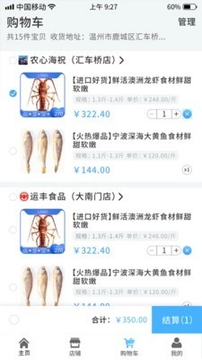 农心海祝手机最新版图2