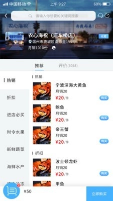 农心海祝手机最新版图3