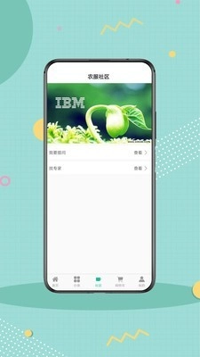 e农农服官方正版