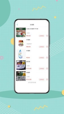 e农农服官方正版