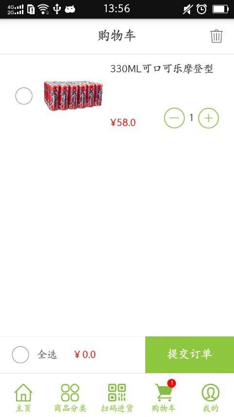 便利达免费原版