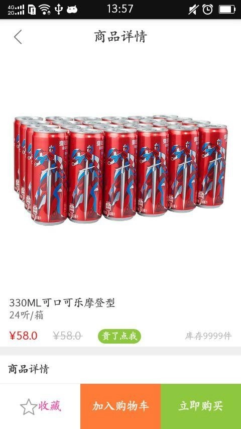 便利达免费原版