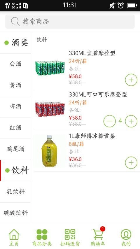 便利达免费原版