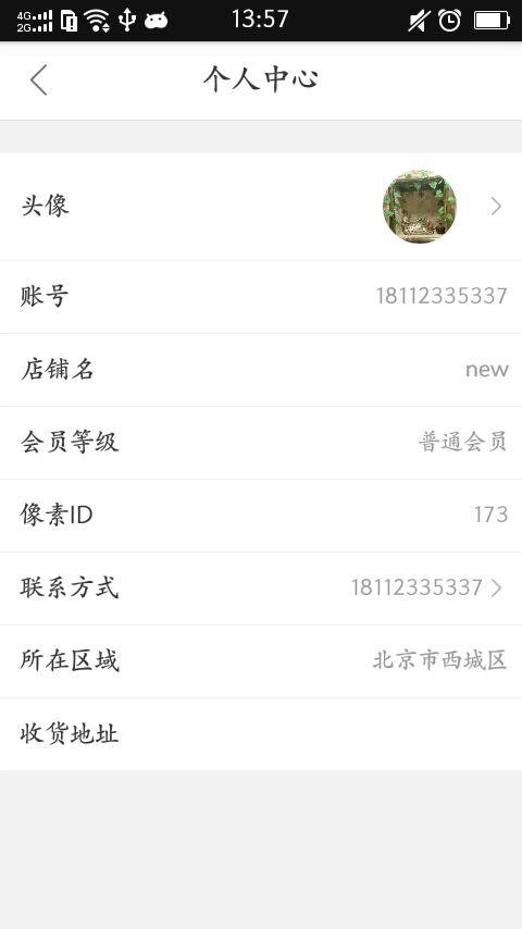 便利达免费原版