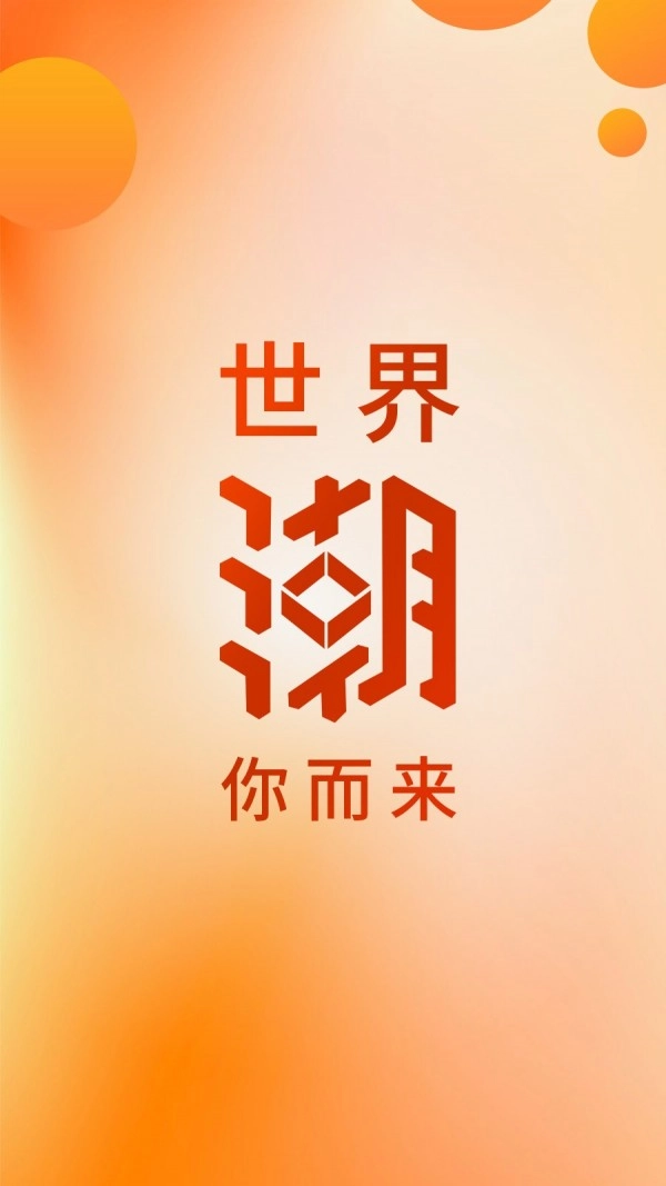 国际街手机正版