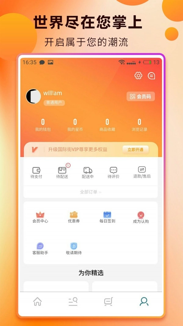 国际街手机正版