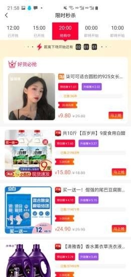 光耀生活手机版