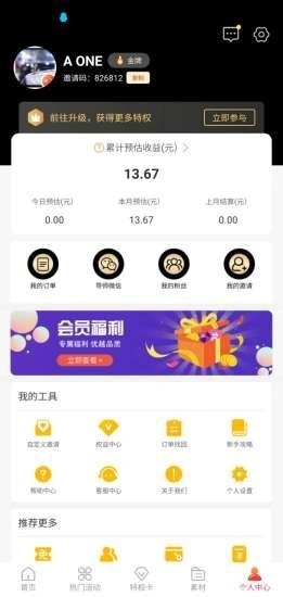 光耀生活手机版