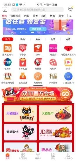 光耀生活手机版