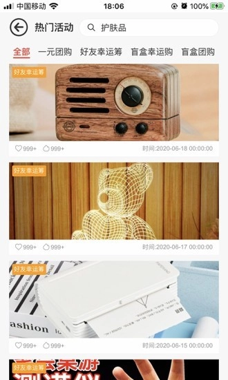 友云集市安卓官方版