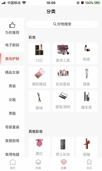 友云集市安卓官方版