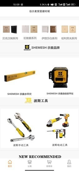 伯示麦商城手机版