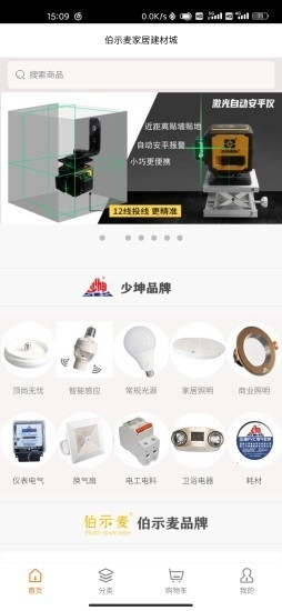 伯示麦商城手机版