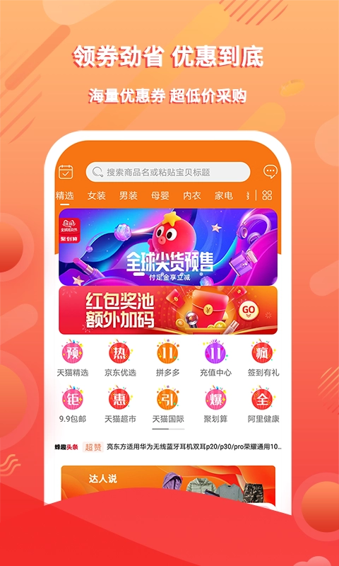 蜂趣乐源官方版