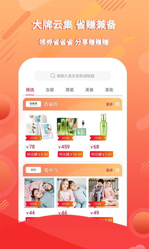 蜂趣乐源官方版