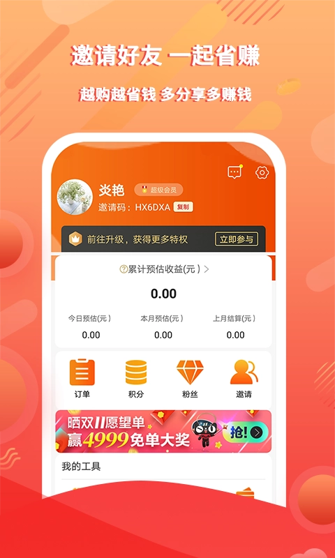 蜂趣乐源官方版