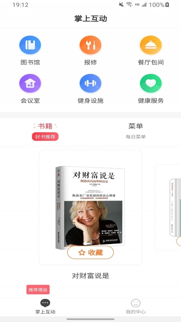 苏农尚品手机正版