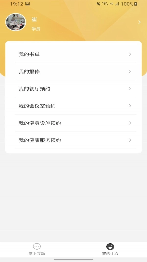 苏农尚品手机正版