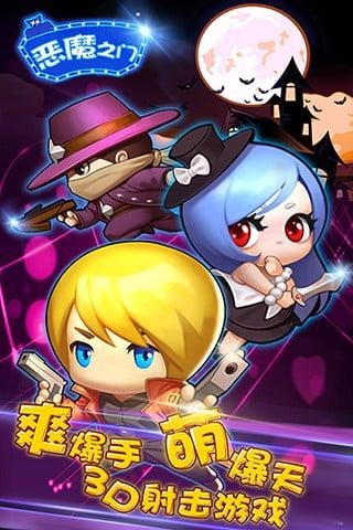 恶魔之门游戏完整版