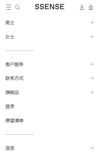 SSENSE手机最新版图6