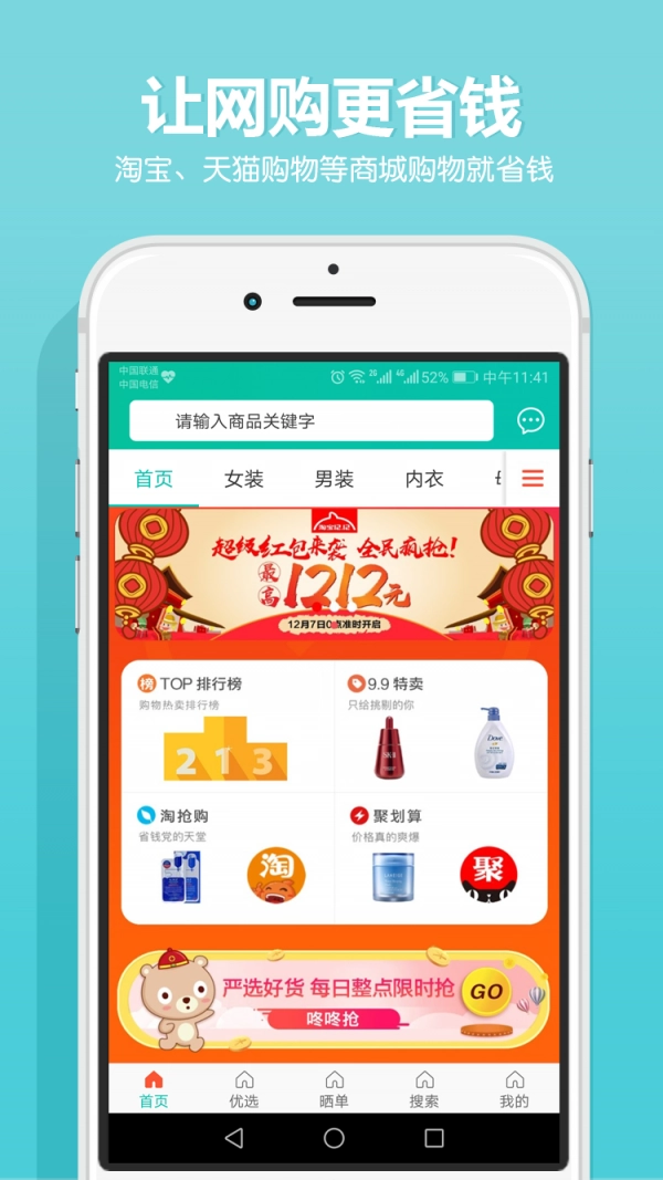 发券手机最新版
