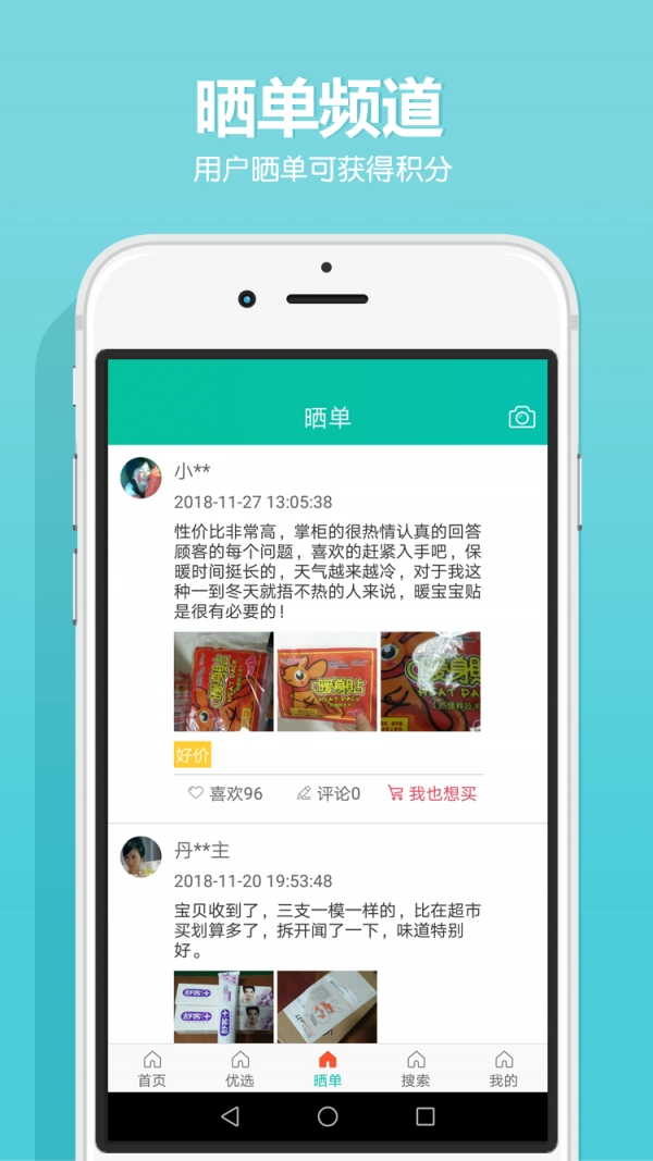发券手机最新版
