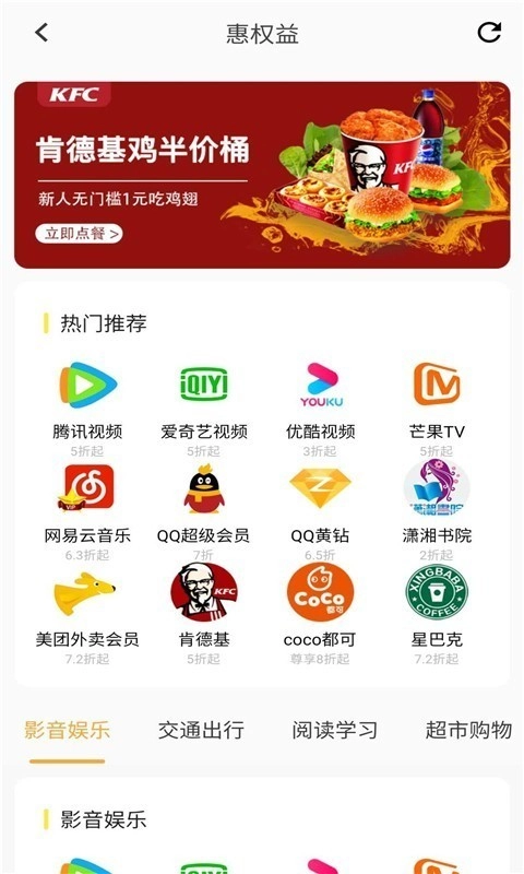 好惠选最新版